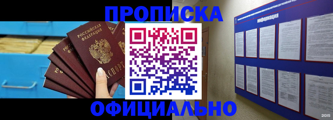 прописка поиск в Ступино