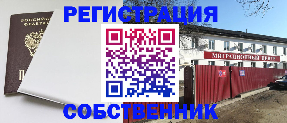 миграционный учет в Ступино