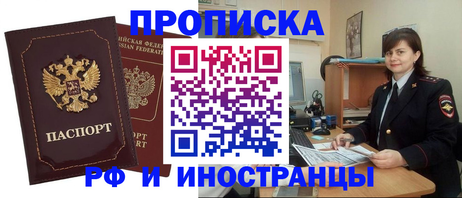 прописка в квартире в Ступино